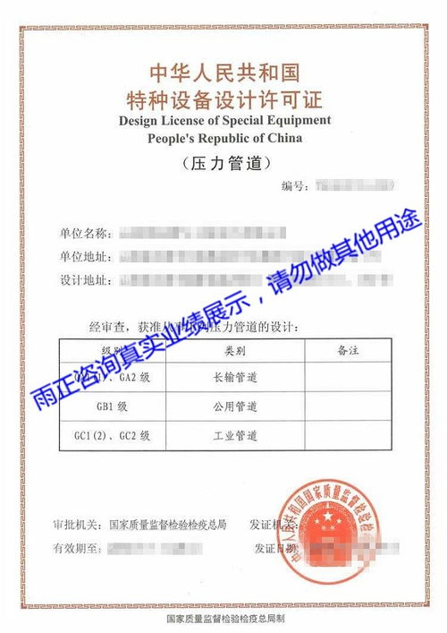 拜城公用管道資質怎么申報 月湖公用管道資質條件 雨正資質咨詢