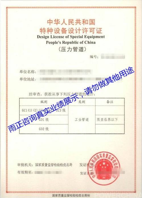 巧家辦理輸油管道安裝許可證,中陽輸氣管道施工資質(zhì)申報(bào)方案 雨正資質(zhì)咨詢